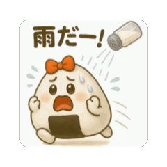 動く！おにぎりちゃんのドタバタ日常