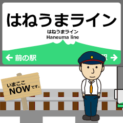 はねうまラインin新潟の毎日使う動く電車