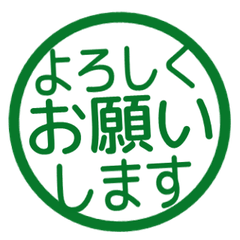 シンプル敬語はんこ　109