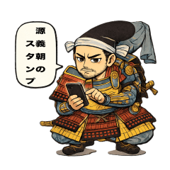 日本の歴史上の人物　源義朝