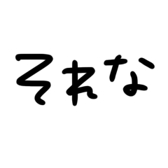 シンプルで毎日サクッと送れるスタンプ