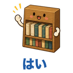 書房整理小物スタンプ