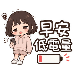 Zero Social Battery Girl Daily