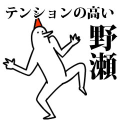 愉快な鳥の野瀬