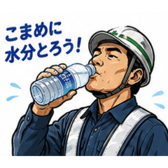 警備員ガードマン交通整理員 熱中症対策編