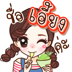 "Aeang" (V.cute)