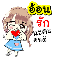 On in loveliness's version..