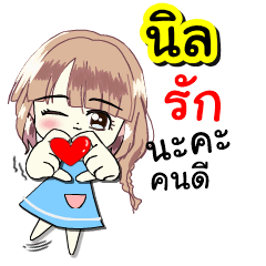 Nin in loveliness's version.