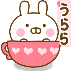 好きすぎる❤うらら❤に送るスタンプ