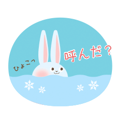 ほっこり 白うさぎスタンプ