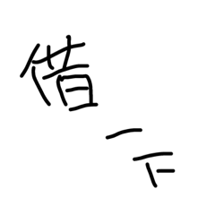 super ugly handwriting