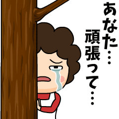 あなたに送る嫁からのビデオレター