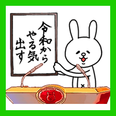 新元号うさぎ【平成と令和ver.】