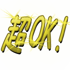 使いやすい金の日本語＆えいごミックス④