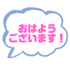 日常会話吹き出し2