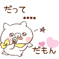 こどもにゃんこ カスタム