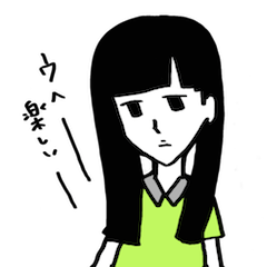 私なりに生きてますので