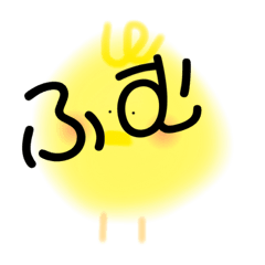 ひよこスタンプ1