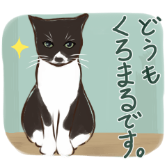 くろまるくんスタンプ