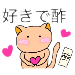 食べ物が好きなネコ