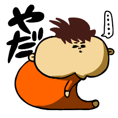 ヘイベイベー赤さん