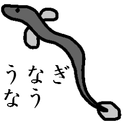 なう、