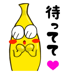 しゃちょさんとゆかいな仲間達3*バナナ社長