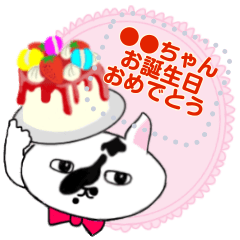 面白柄ねこじゃぽん メッセージスタンプ