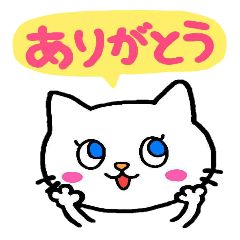 猫のスタンプ第２弾