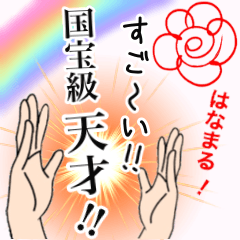 ハワイな虹と❤️褒めて持ち上げて❤️