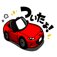 大好き！オープンカー2