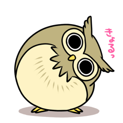 みみずくさんといっしょ