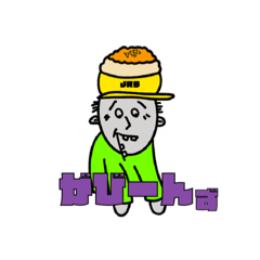 ルタマヤおじさん