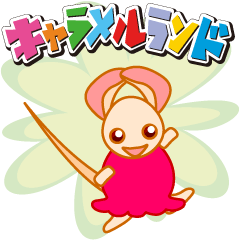 キャラメルランド ネズミ（赤）