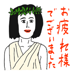 シュール女子のあいさつスタンプ 