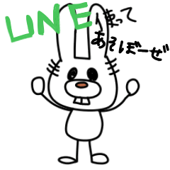うさちゃん　( ねえ、暇だver. )