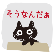 黒猫くろねこ黒ネコ3