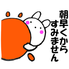 主婦が作ったデカ文字うさぎ 全部敬語3