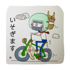 マロ家のそまつスタンプ ③?