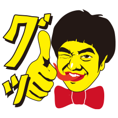 加藤諒の濃いキャラスタンプ