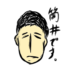 筒井が代わりに伝えるスタンプ