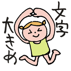 超使えるスーパー癒しスタンプ③