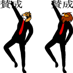 新・踊るライオン踊る虎