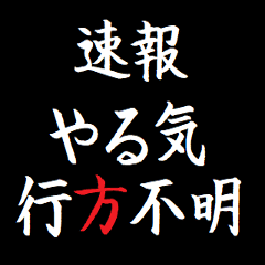 動く！タイプライターで次回予告(緊急速報