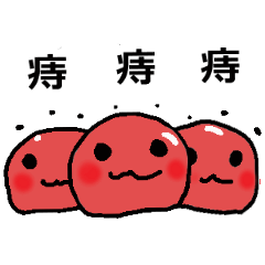 動く いぼ痔のイボンヌ