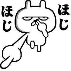 小生意気に動く！のーてんきうさぎ3