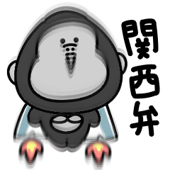 シュールなミニゴリラの関西弁