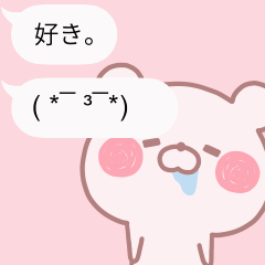 動く顔文字の吹き出しスタンプ