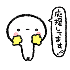 毎日使える！しろくてまるいの