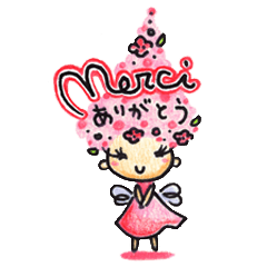 小さな幸せを運ぶ妖精（時々フランス語）